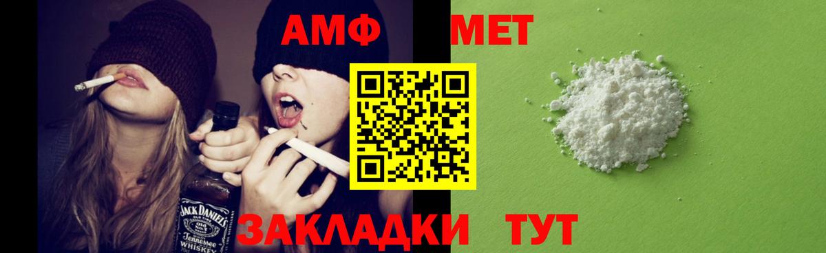 АМФ VHQ Вязьма