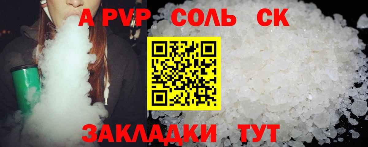 Alpha-PVP мука Вязьма