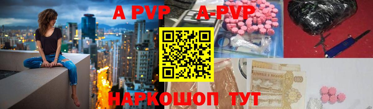 Вязьма  APVP СК КРИС  Вход с VPN  наркошоп  A PVP СК КРИС 