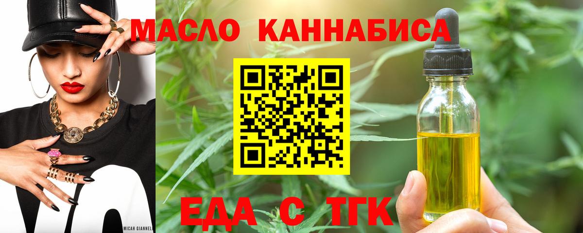 Вязьма  Cannafood конопля  Вход с VPN 