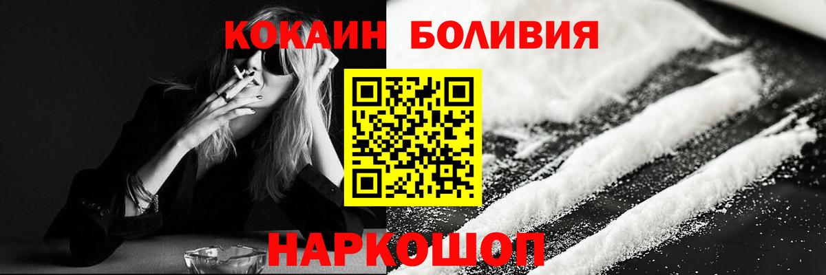 COCAIN Боливия Вязьма