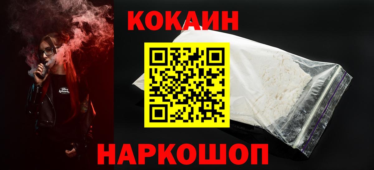 Вязьма  Кокаин Перу  Cocaine  Вход с VPN  Кокаин Перу 