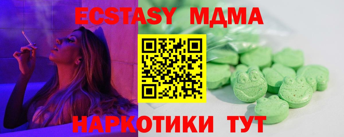 наркошоп  ЭКСТАЗИ таблы  Вход с VPN  Экстази 280 MDMA  Вязьма  ЭКСТАЗИ 