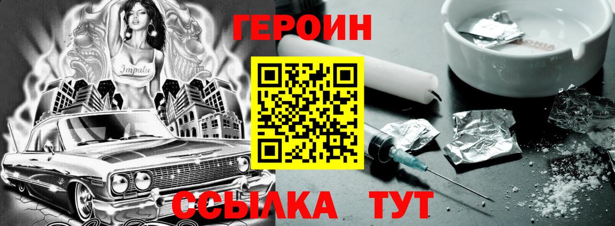 ГЕРОИН афганец Вязьма