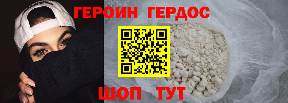 Вязьма  Героин VHQ  Вход с VPN 