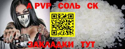 синтетический гашиш Апшеронск