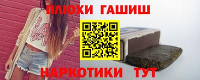 синтетический гашиш Апшеронск