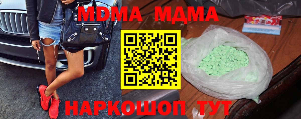 МДМА Molly  Вход с VPN  Вязьма  MDMA молли 