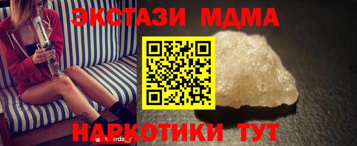 МДМА Molly Вязьма