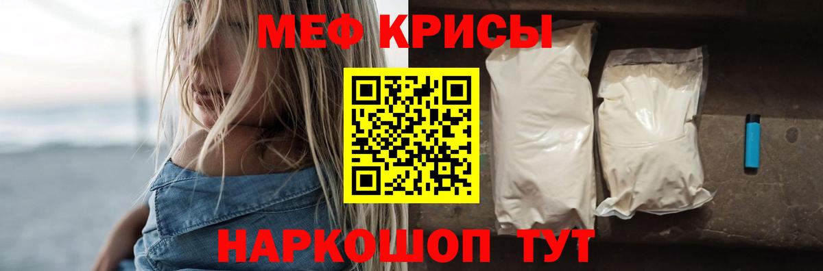 Мефедрон Вязьма