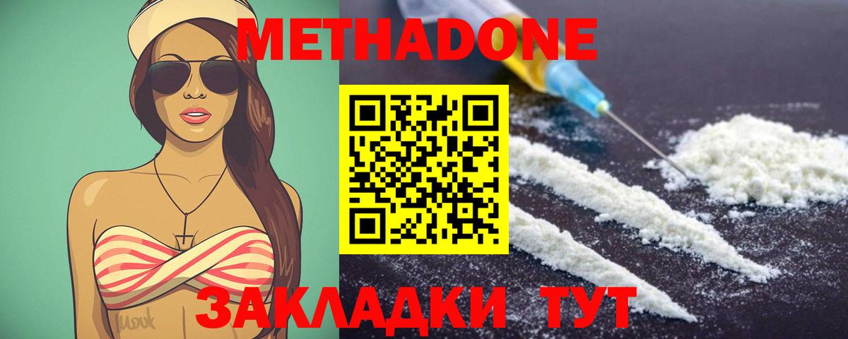 Вязьма  МЕТАДОН мёд  Метадон белоснежный  Вход с VPN 