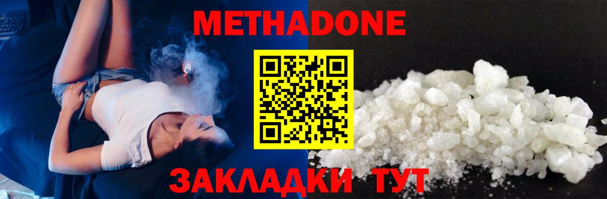 Мефедрон Вязьма