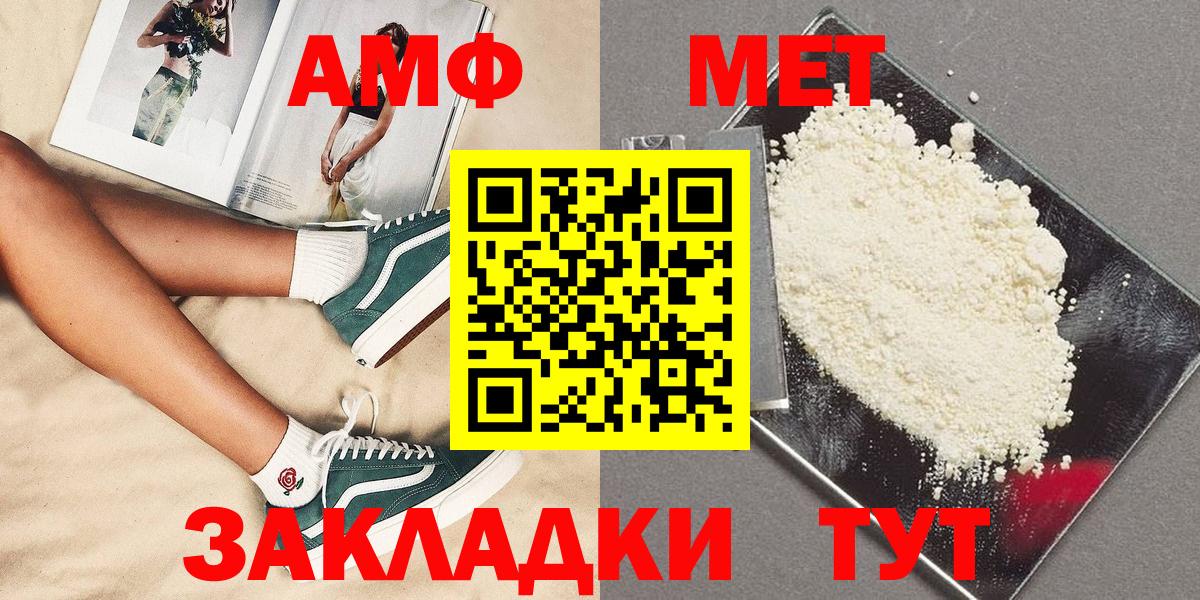 Первитин кристалл  Вход с VPN  Вязьма 