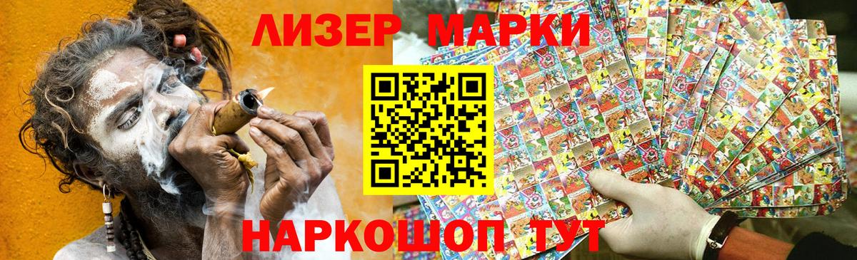 Марки 25I-NBOMe 1,5мг  Вход с VPN  Марки 25I-NBOMe 1,5мг  Вязьма 