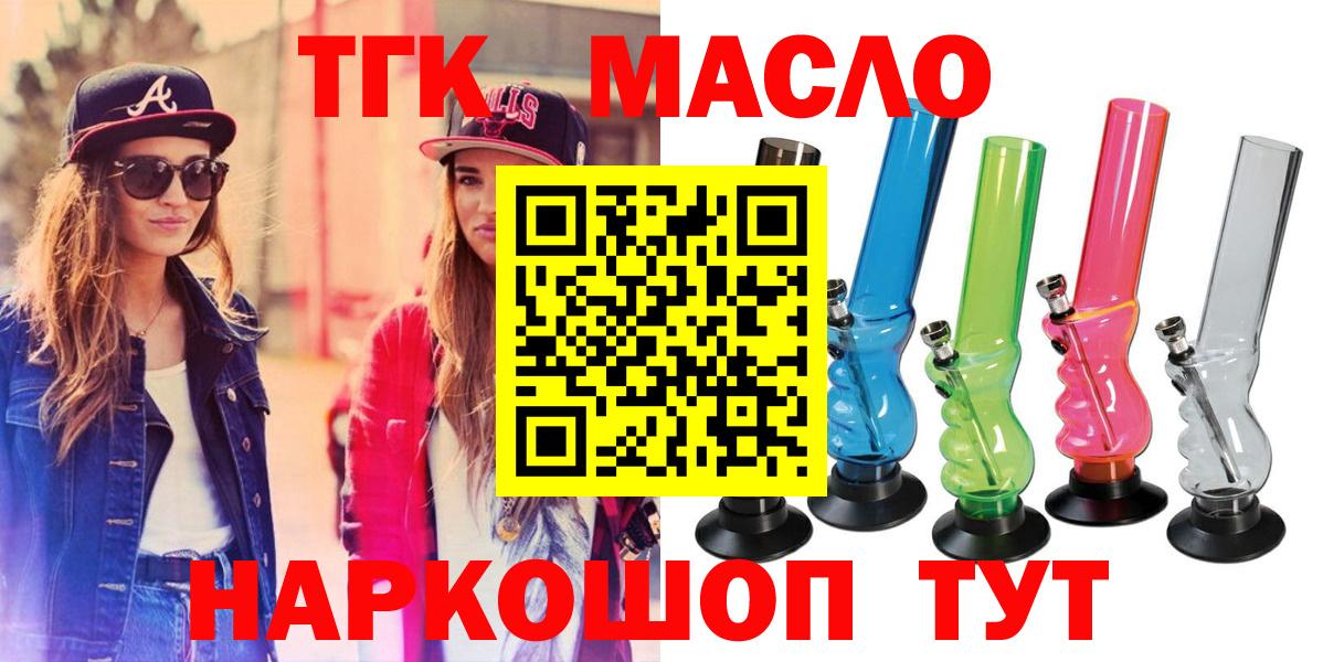 Вязьма  ТГК вейп с тгк  где купить наркоту  Дистиллят ТГК THC oil  Вход с VPN 