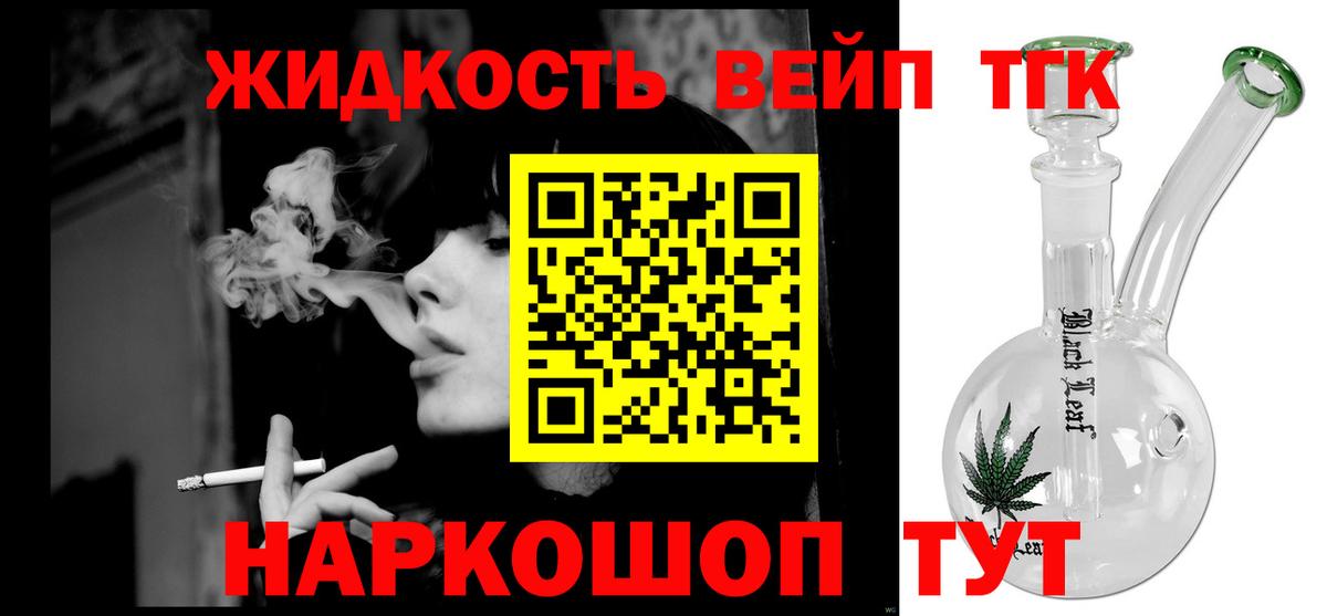 ТГК THC oil Вязьма